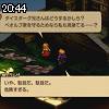 20時40分 ごろ