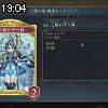 19時00分 ごろ