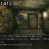 14時10分 ごろ
