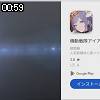 00時55分 ごろ