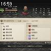 16時55分 ごろ
