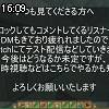 16時05分 ごろ