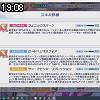 19時05分 ごろ