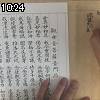 10時20分 ごろ