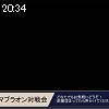 20時30分 ごろ