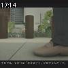 17時10分 ごろ
