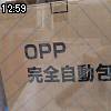 12時55分 ごろ