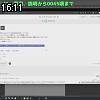 16時10分 ごろ