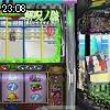 23時05分 ごろ