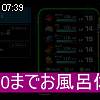 07時35分 ごろ