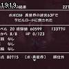 19時15分 ごろ