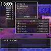 18時05分 ごろ