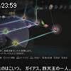 23時55分 ごろ