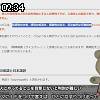 02時30分 ごろ