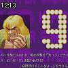 12時10分 ごろ