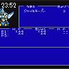 23時50分 ごろ