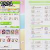 19時20分 ごろ