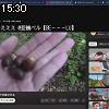 15時30分 ごろ