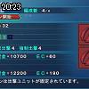 20時20分 ごろ