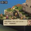 16時25分 ごろ