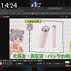 14時20分 ごろ