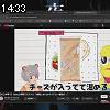 14時30分 ごろ