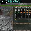 13時20分 ごろ