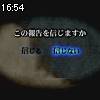 16時50分 ごろ
