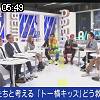 05時45分 ごろ