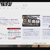 21時45分 ごろ