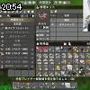 20時50分 ごろ