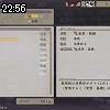 22時55分 ごろ