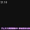 21時15分 ごろ