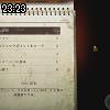 23時20分 ごろ