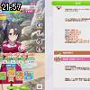 21時55分 ごろ