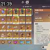 21時35分 ごろ