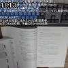 18時10分 ごろ