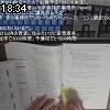 18時30分 ごろ