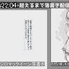 22時00分 ごろ