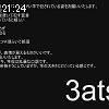 21時20分 ごろ