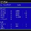 23時50分 ごろ