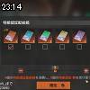 23時10分 ごろ
