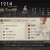 12時10分 ごろ