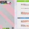 20時50分 ごろ