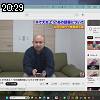 20時25分 ごろ
