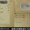 22時55分 ごろ