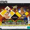 00時45分 ごろ