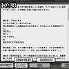 17時05分 ごろ