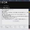 18時20分 ごろ