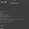 04時05分 ごろ